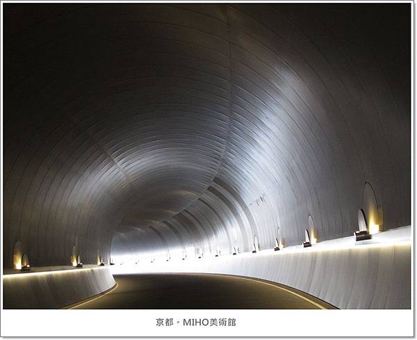 MIHO-隧道天花板