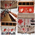 貴志川線-草莓列車內部吊旗