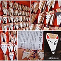 稻荷神社-狐狸繪馬