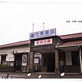 竹東-竹東火車站