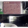 竹東-洗衫坑