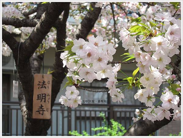 造幣局-法明寺