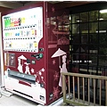 兼六園-飲料販賣機.JPG