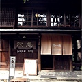 茂庵-店門口.JPG