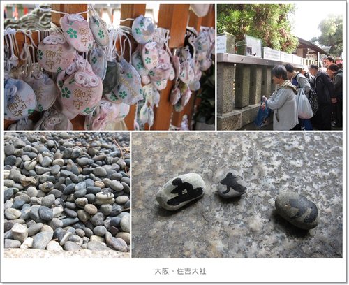 生活 大阪 阪堺電車之住吉大社 悠比 食 玩 痞客邦 生活 大阪 阪堺電車之住吉大社 悠比 食 玩 痞客邦