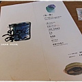 然花抄院-MENU.JPG