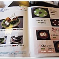 宇治-中村藤吉剉冰menu.JPG