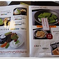 宇治-中村藤吉甜點menu.JPG
