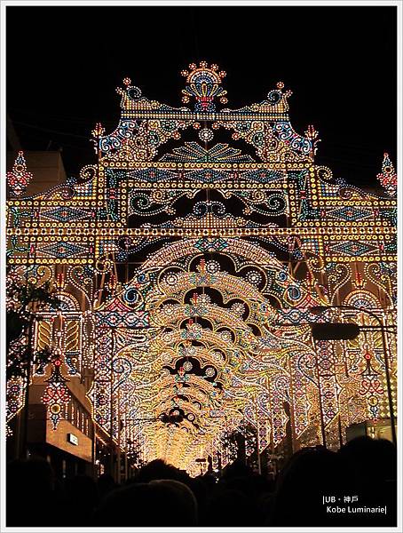 神戶燈祭Luminarie-正面.JPG