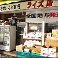 羊蹄山-雜貨店.JPG