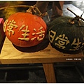 日常生活-店名南瓜.JPG