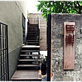 田樂小公園-門內階梯.JPG