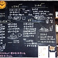 田樂小公園-黑板menu.JPG