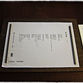 珍珠茶屋-MENU.JPG