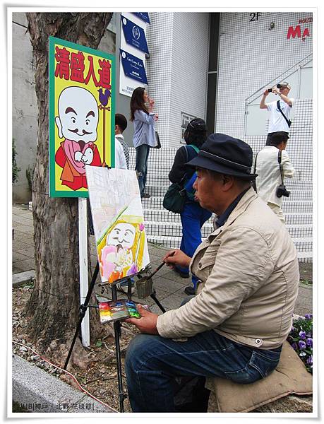 北野-街頭寫生.JPG