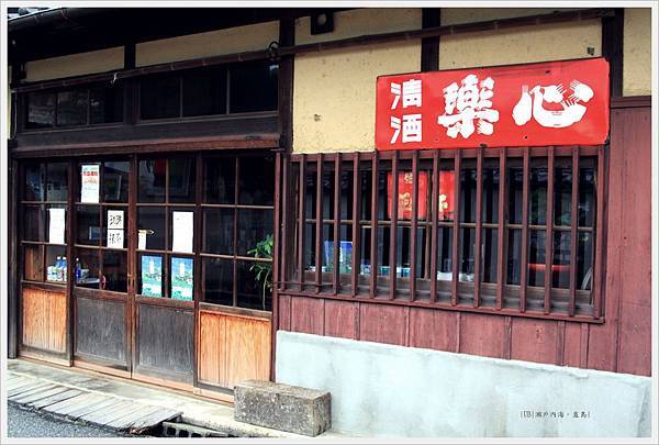 直島-本村港-咖啡館.JPG