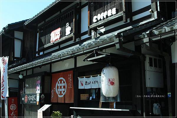 彥根城-夢京橋商店街-3.JPG