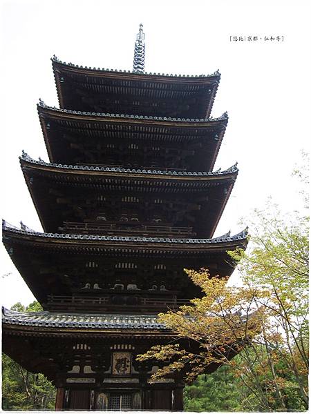 京都 仁和寺 仁和寺 五重塔 1 Jpg 悠比的相簿 痞客邦 京都 仁和寺 仁和寺 五重塔 1 Jpg 悠比的相簿 痞客邦