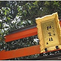 下鴨神社-相生社.JPG