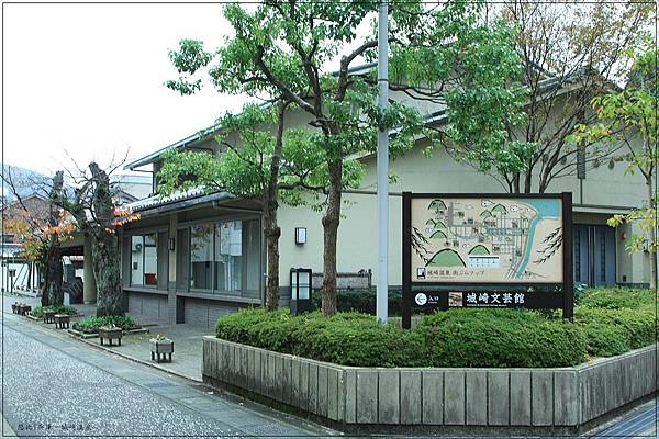 城崎溫泉-文藝館.jpg 城崎溫泉-文藝館.jpg