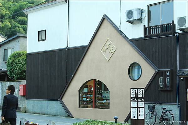城崎溫泉-木屋町通小路-對面商店.jpg 城崎溫泉-木屋町通小路-對面商店.jpg
