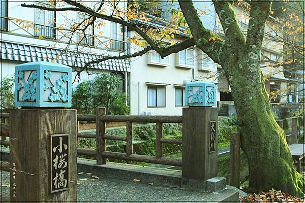 城崎溫泉-木屋町通-小櫻橋.jpg 城崎溫泉-木屋町通-小櫻橋.jpg
