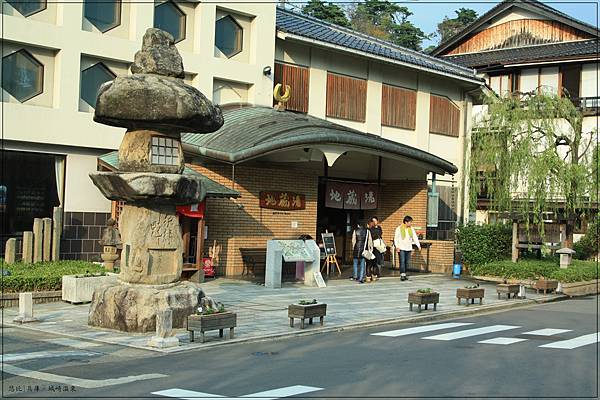 城崎溫泉-地藏湯-1.jpg 城崎溫泉-地藏湯-1.jpg