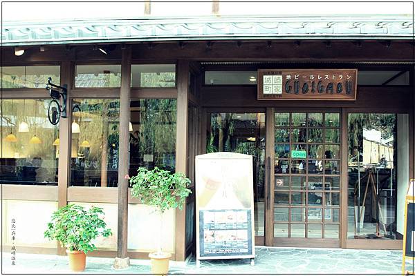 城崎溫泉-城崎町家-1.jpg 城崎溫泉-城崎町家-1.jpg
