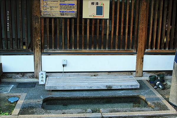 城崎溫泉-柳湯-足湯.jpg 城崎溫泉-柳湯-足湯.jpg