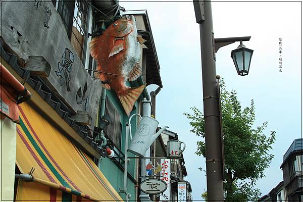 城崎溫泉-商店街招牌-1.jpg 城崎溫泉-商店街招牌-1.jpg