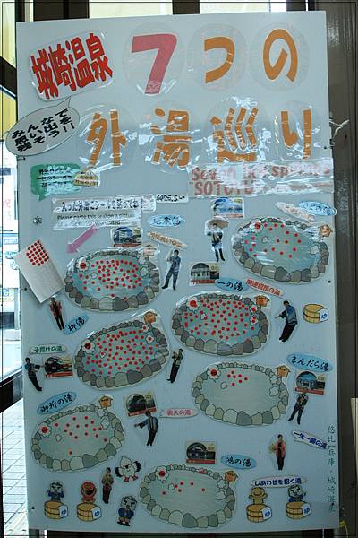 城崎溫泉-評分板.jpg 城崎溫泉-評分板.jpg