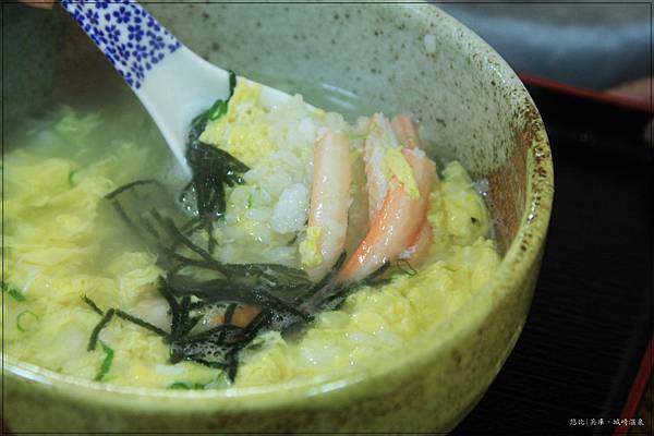 城崎溫泉-蟹肉粥.jpg 城崎溫泉-蟹肉粥.jpg