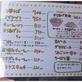 京都-一乘寺-高安-MENU.jpg