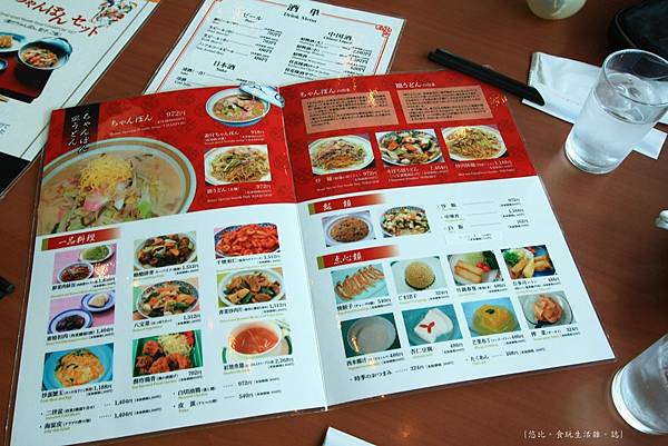 長崎-四海樓-MENU.JPG