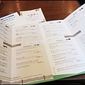 京都-一保堂-MENU-2.JPG
