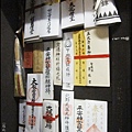 京都-一保堂-內部-4.JPG