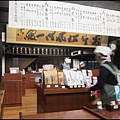 京都-一保堂-內部-5.JPG