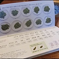 京都-一保堂-抹茶介紹.JPG