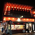 嵐山-商店-1.JPG