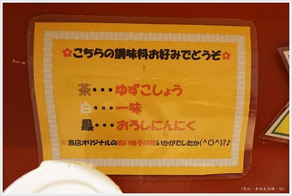 池袋-雞蕎麥壽-15.JPG