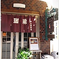 平岡珈琲-2.JPG