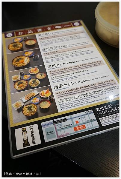 清澄白河-深川釜匠-4-MENU.JPG