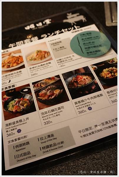 昭日堂-午間套餐MENU-1.JPG