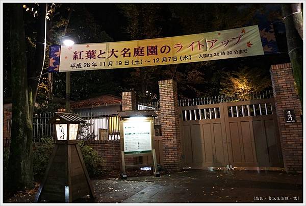 六義園-夜楓-45.JPG 六義園-夜楓-45.JPG