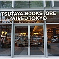 蔦屋書局松山店-9.JPG