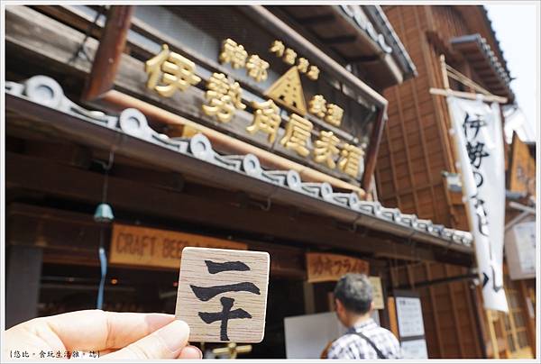 托福橫丁-22.JPG 托福橫丁-22.JPG