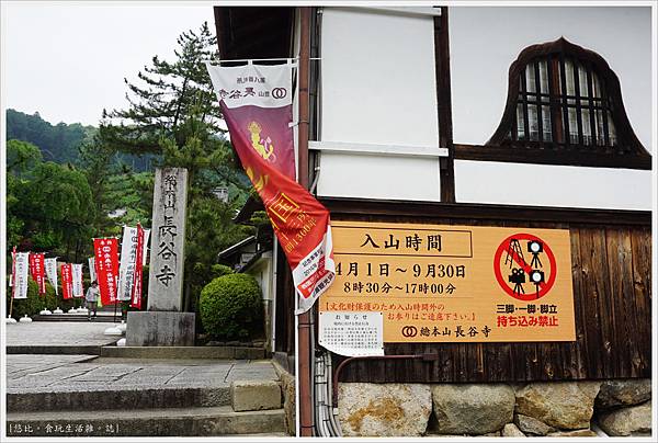 奈良長谷寺-41.JPG 奈良長谷寺-41.JPG