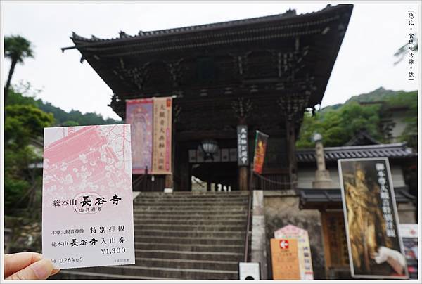 奈良長谷寺-43.JPG 奈良長谷寺-43.JPG