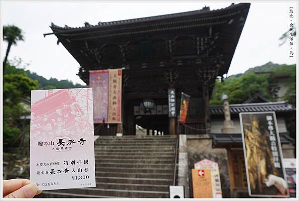 奈良長谷寺-43.JPG