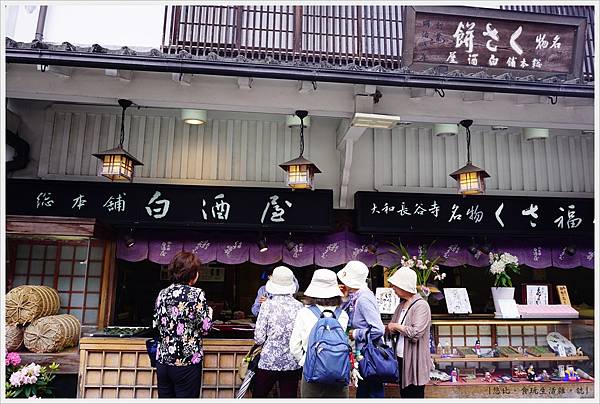 奈良長谷寺-158.JPG 奈良長谷寺-158.JPG